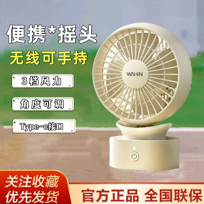 华凌TDH1001小风扇便携式手持风扇家用迷你台式桌面USB音静可悬挂