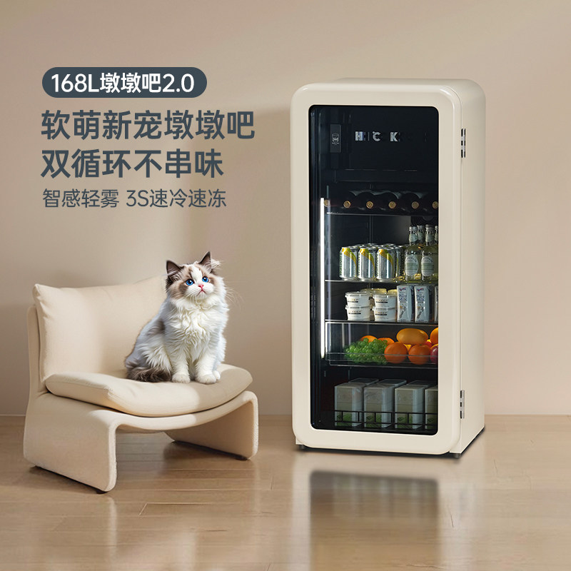 哈士奇 SC-168RDA-S冰吧家用墩墩吧2.0冷冻冷藏变频风冷复古冰箱